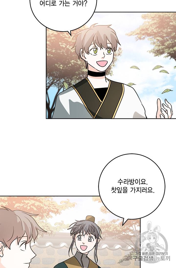 유리의 성 18화 2