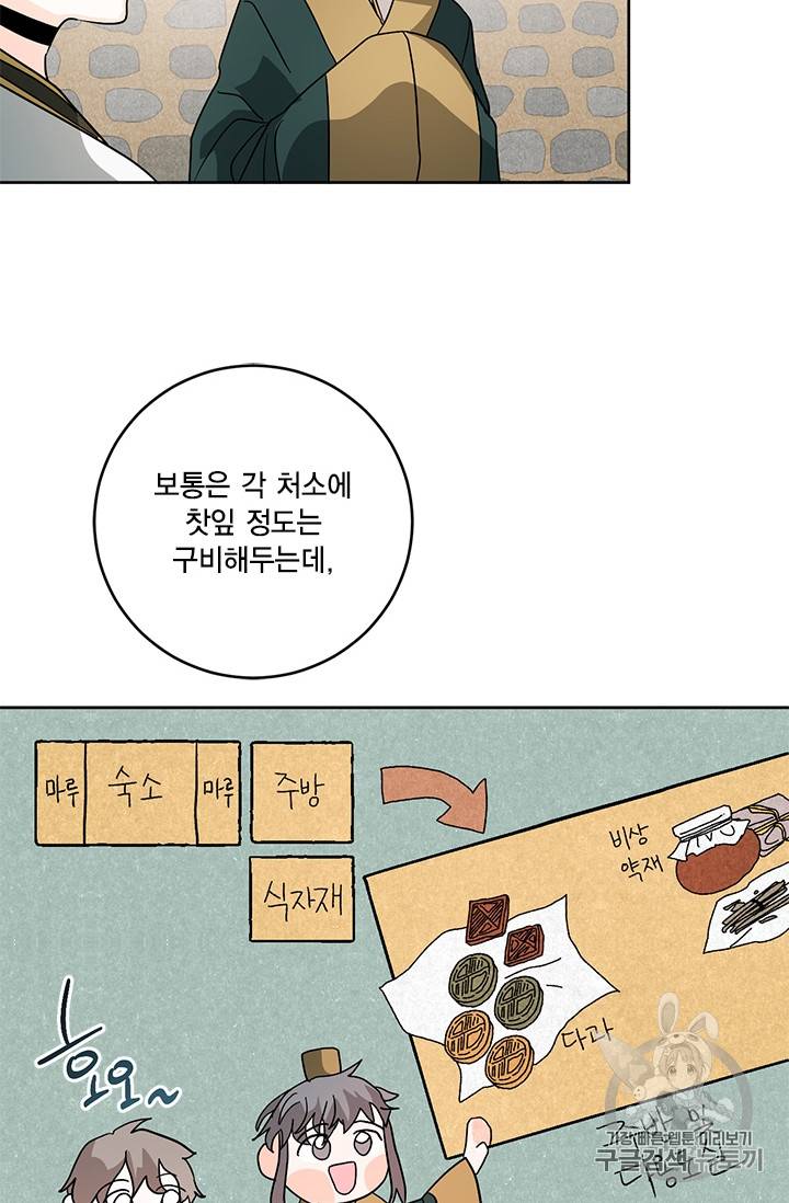 유리의 성 18화 3