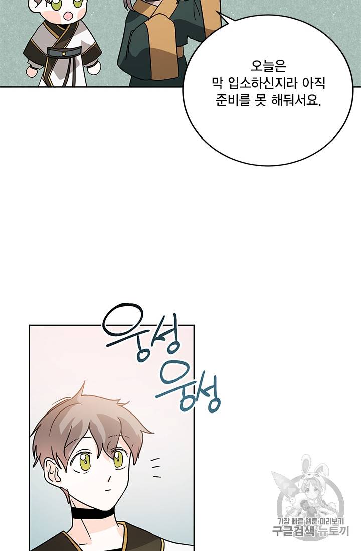 유리의 성 18화 4