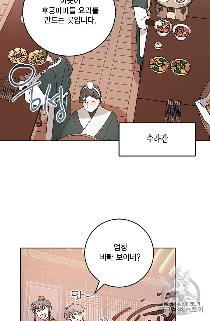 유리의 성 18화 7