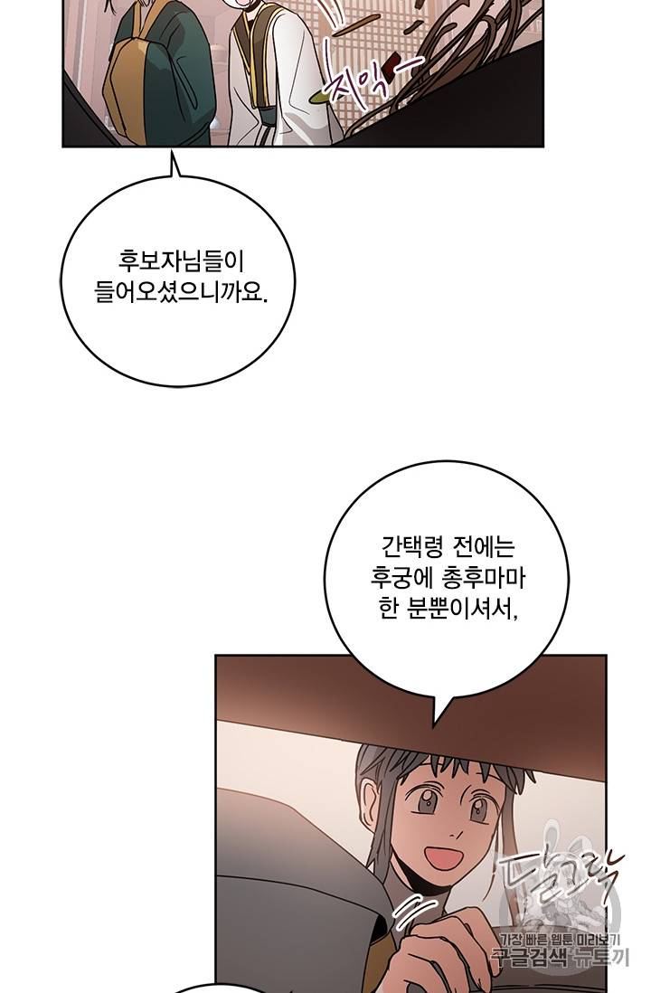 유리의 성 18화 8