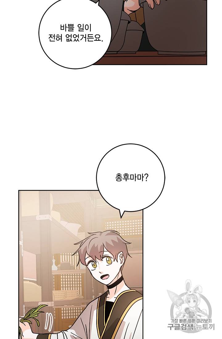 유리의 성 18화 9