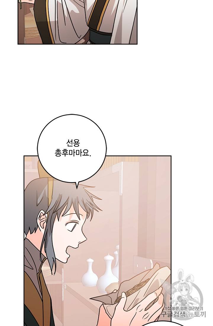 유리의 성 18화 10