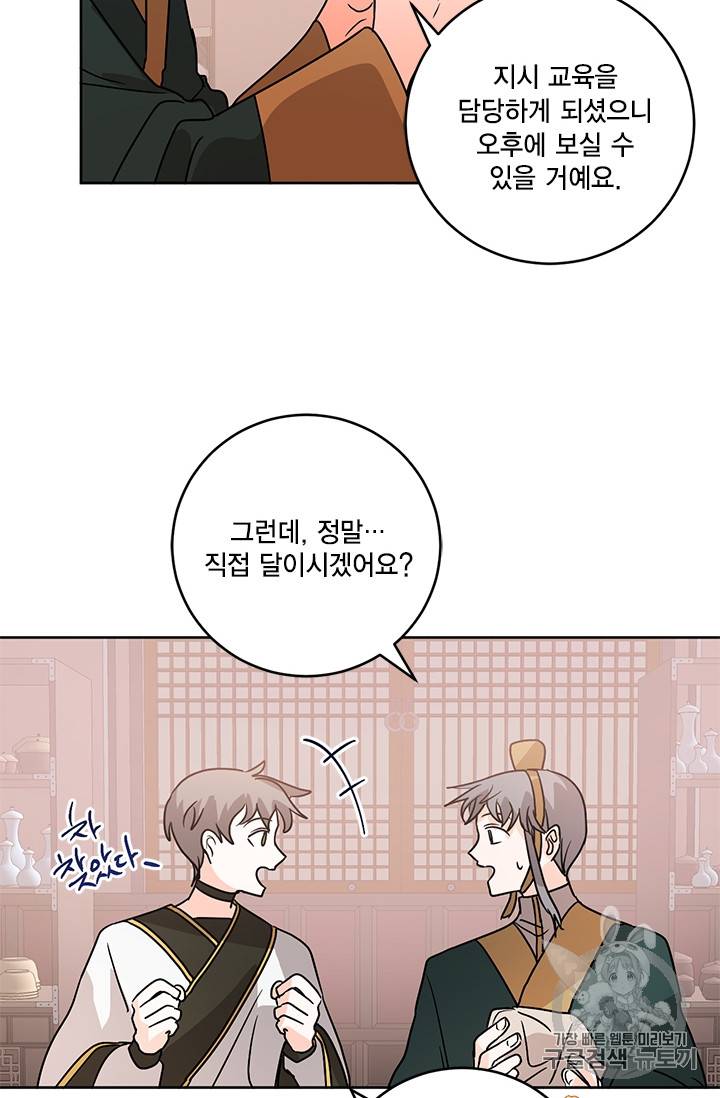 유리의 성 18화 11