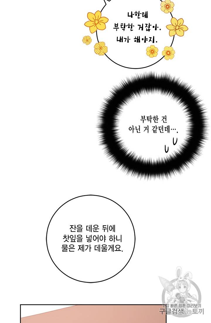 유리의 성 18화 12