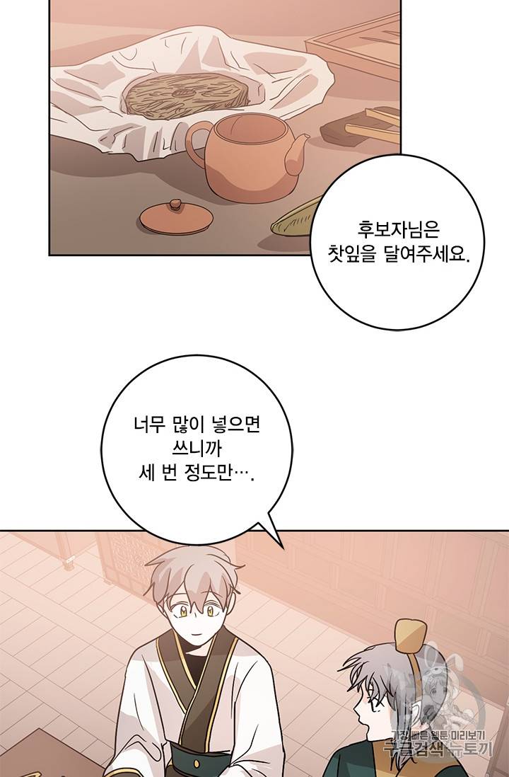 유리의 성 18화 13