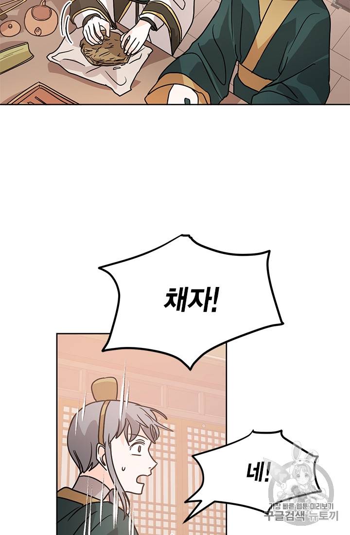 유리의 성 18화 14