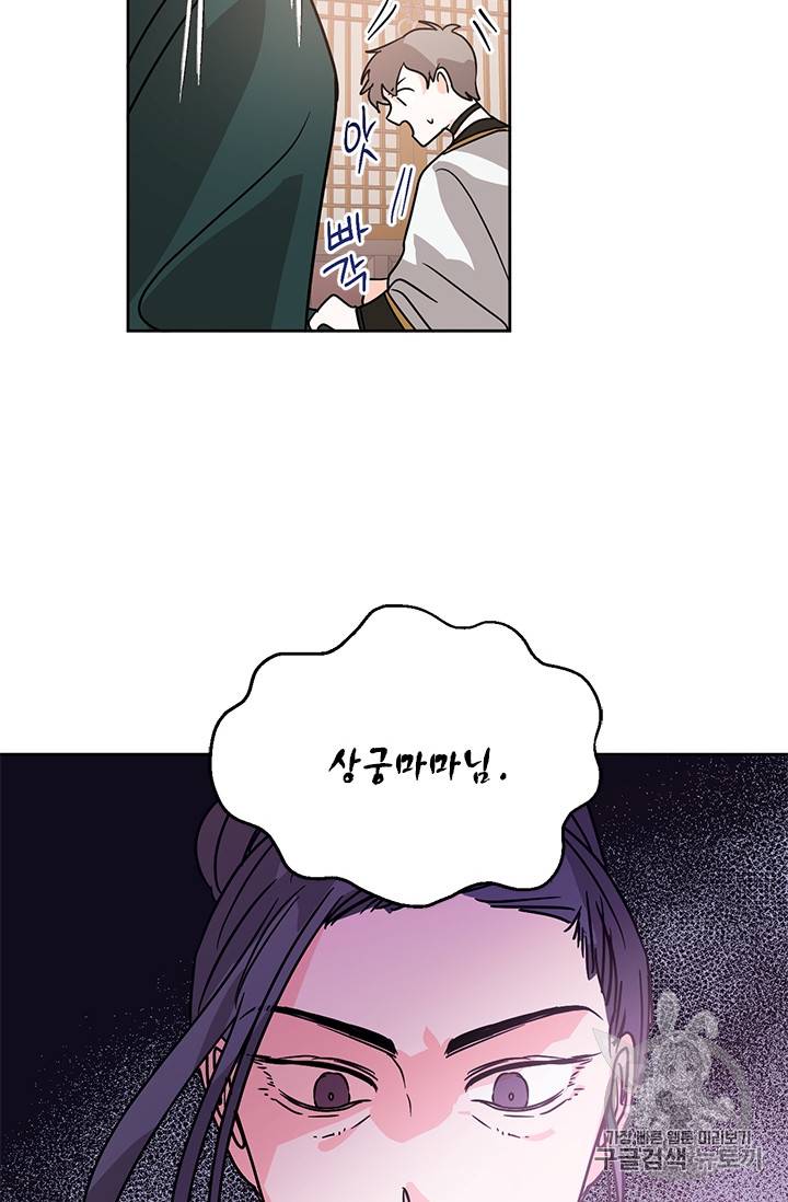 유리의 성 18화 15