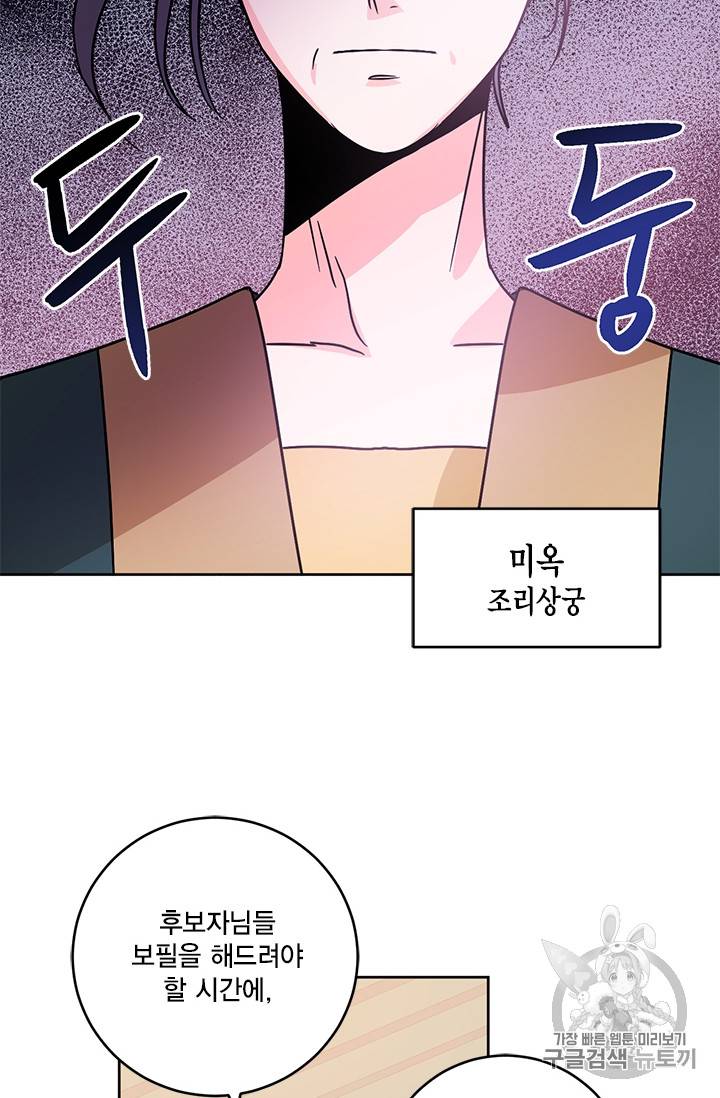 유리의 성 18화 16