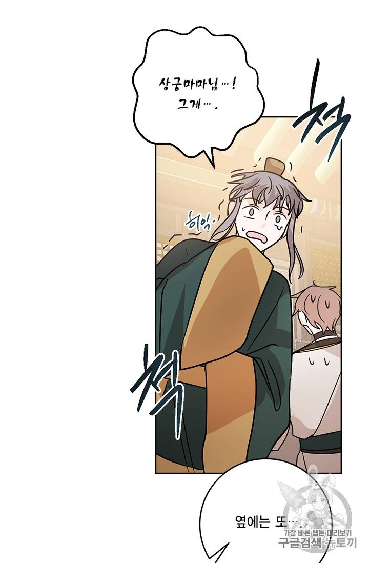 유리의 성 18화 18
