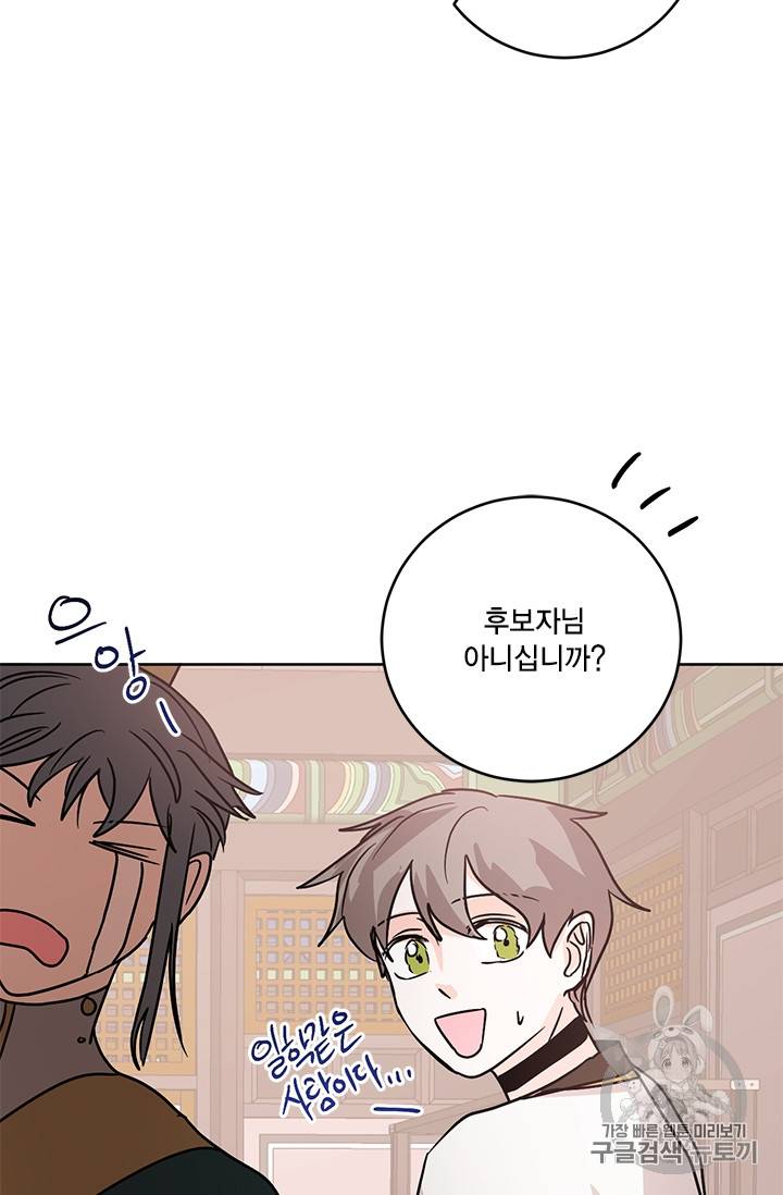 유리의 성 18화 19
