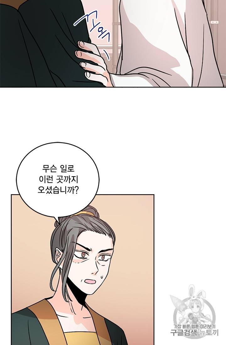 유리의 성 18화 20