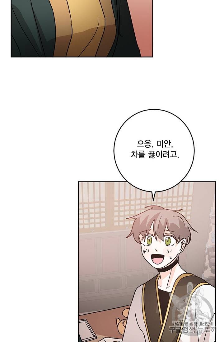 유리의 성 18화 21