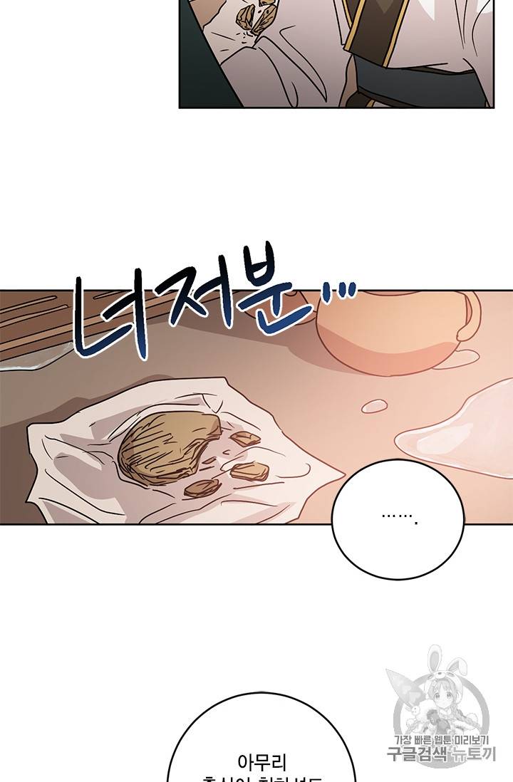 유리의 성 18화 22