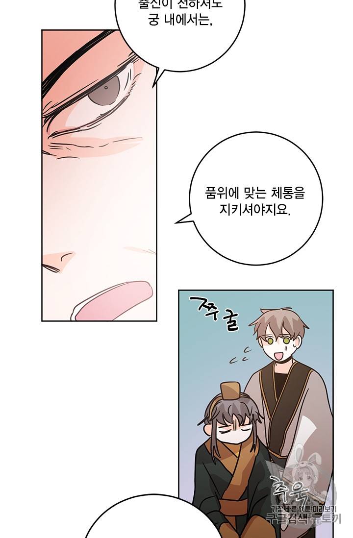 유리의 성 18화 23