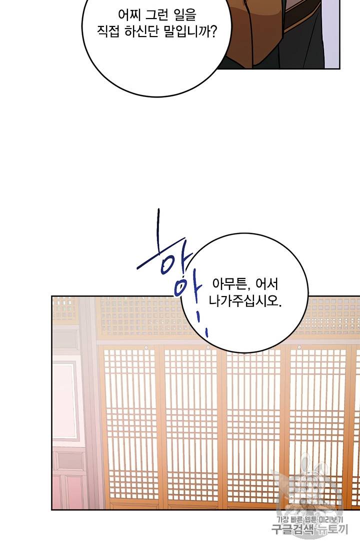 유리의 성 18화 24