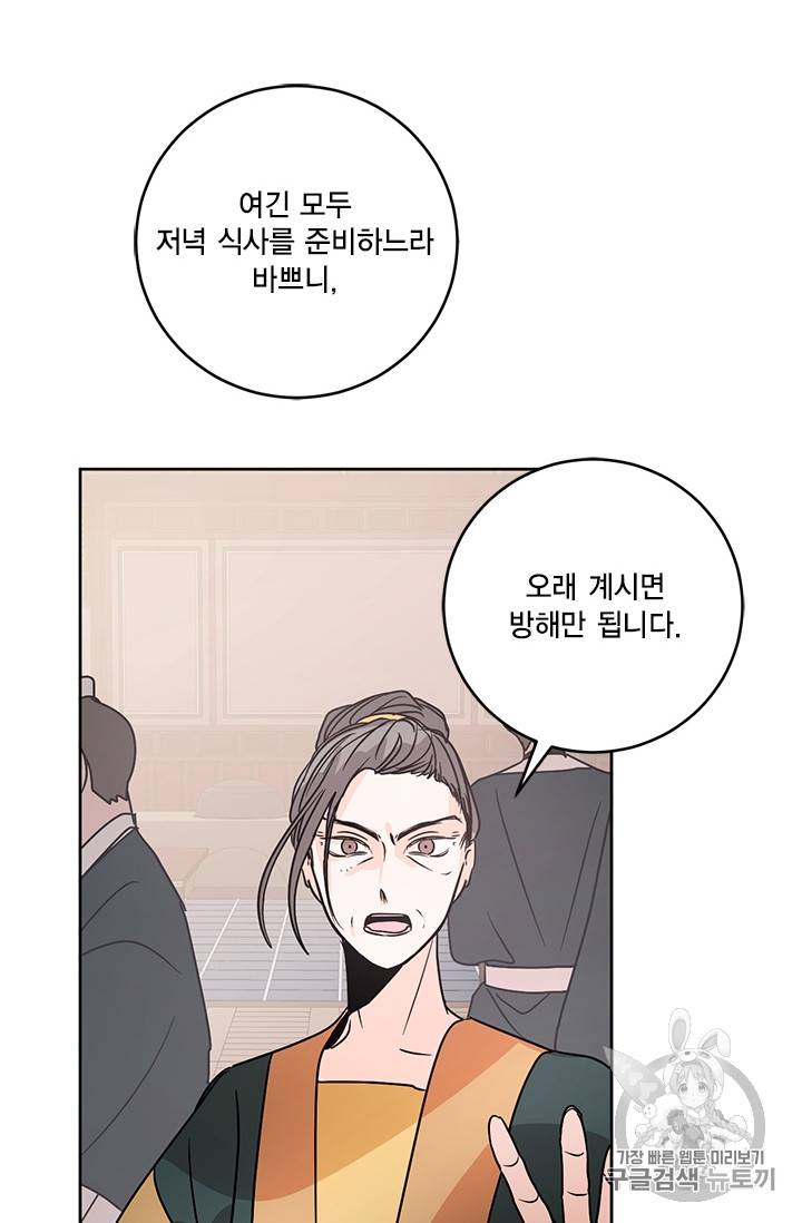 유리의 성 18화 25