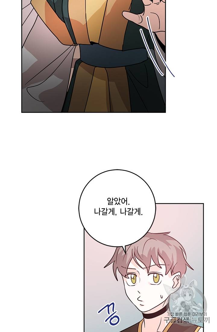 유리의 성 18화 26
