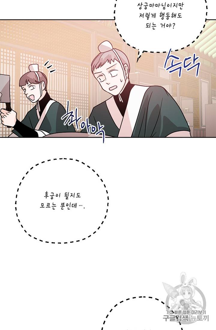 유리의 성 18화 29