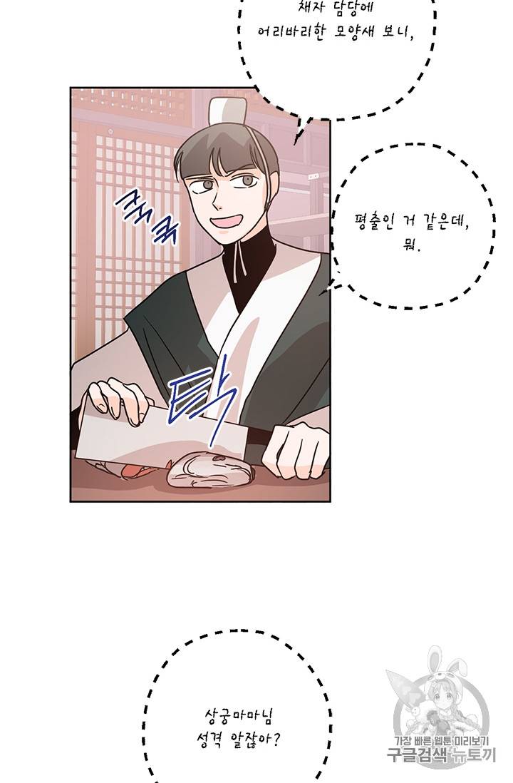 유리의 성 18화 30