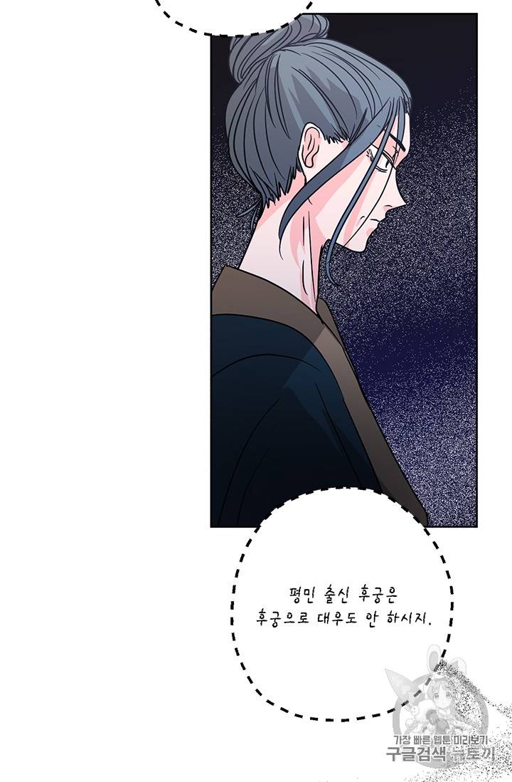 유리의 성 18화 31