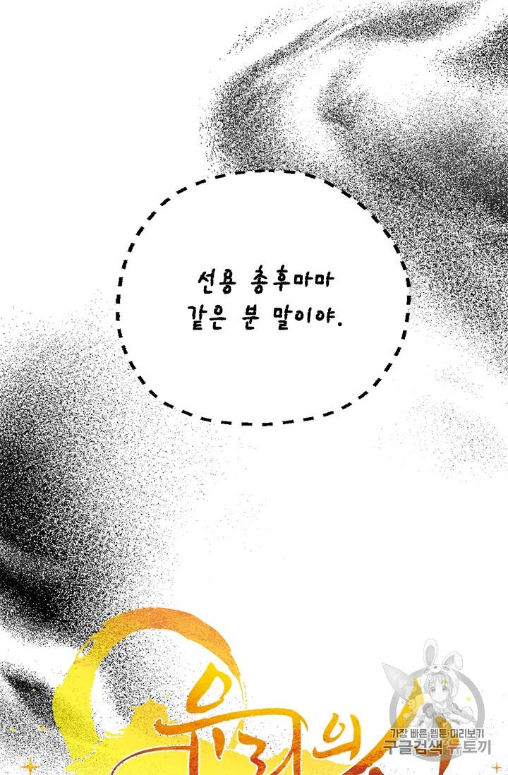유리의 성 18화 32