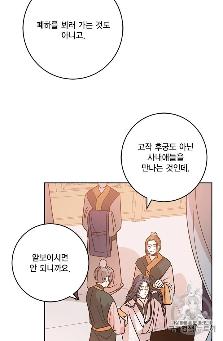 유리의 성 18화 37
