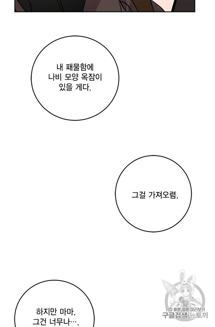 유리의 성 18화 39