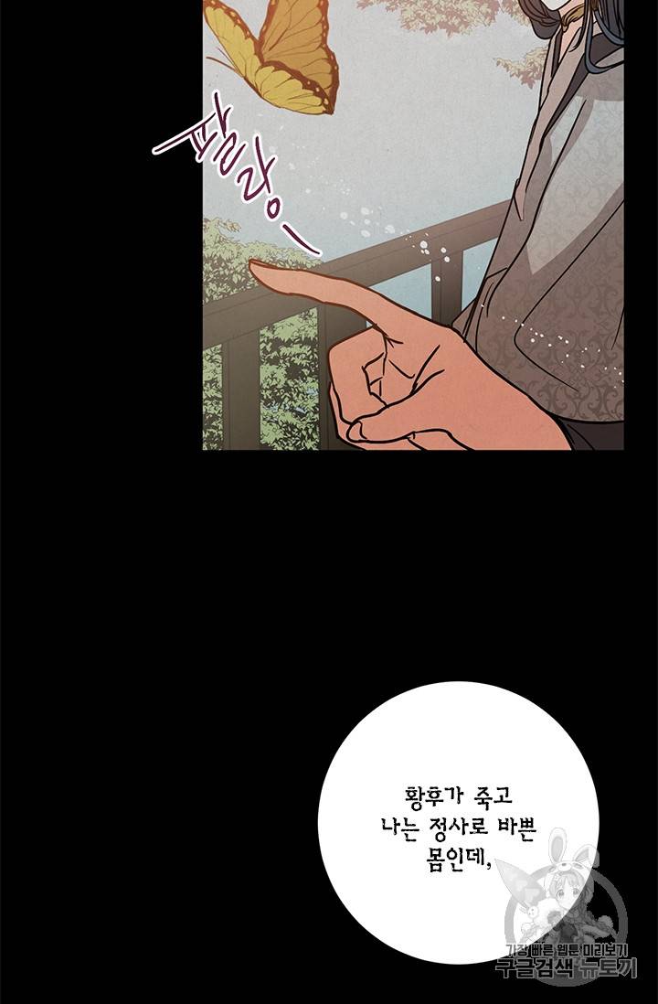 유리의 성 18화 44