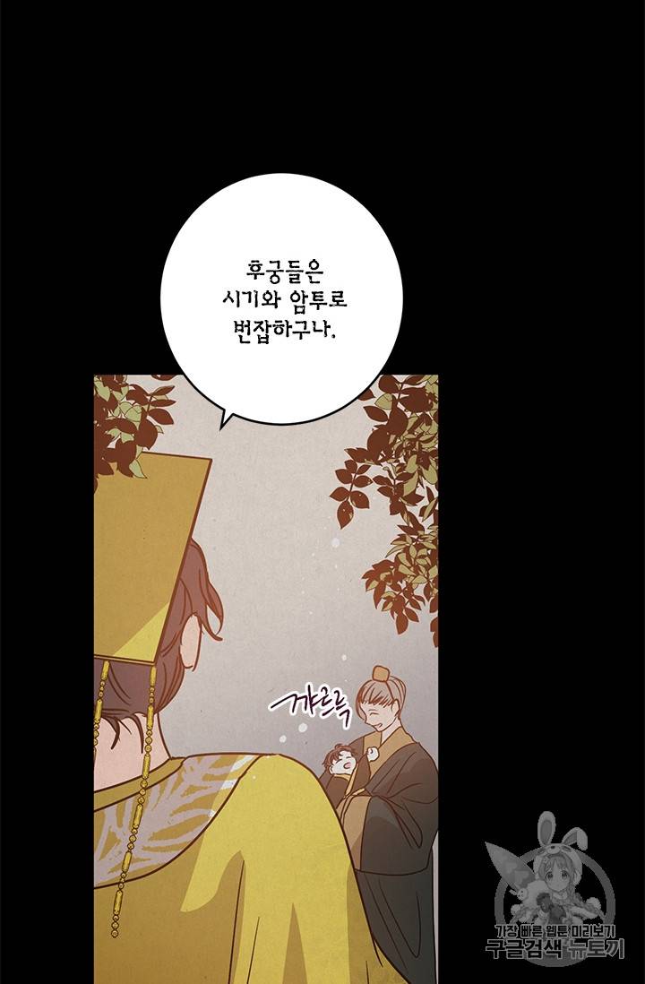 유리의 성 18화 45