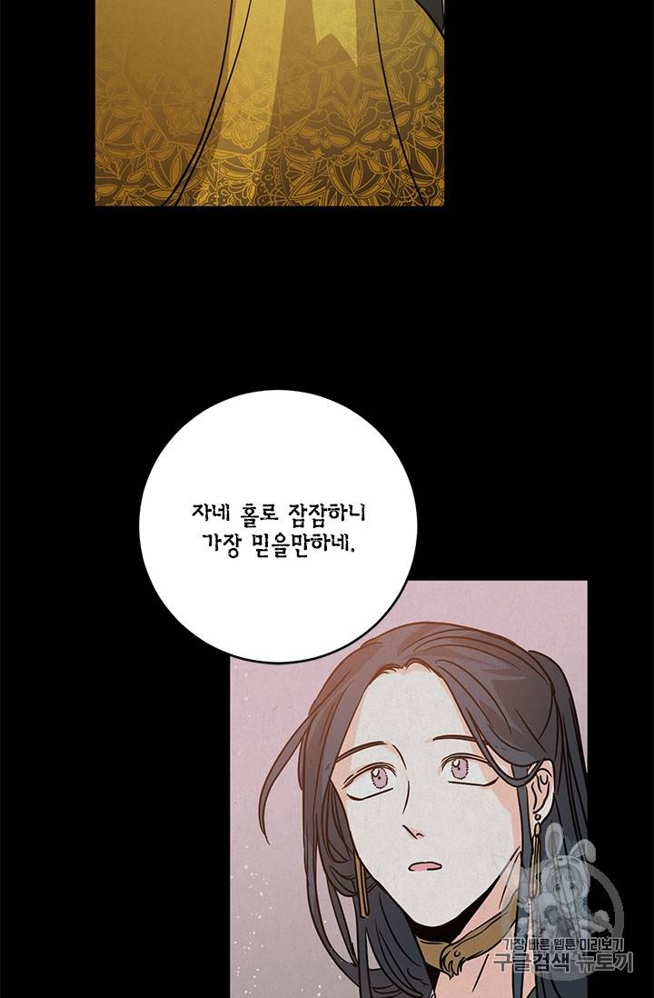 유리의 성 18화 46