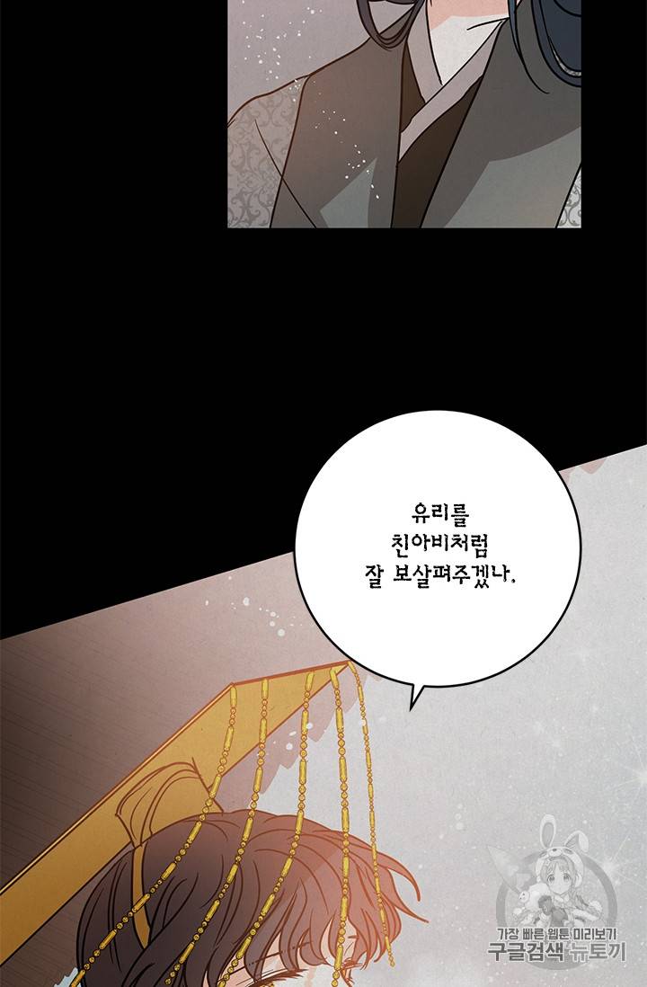 유리의 성 18화 47