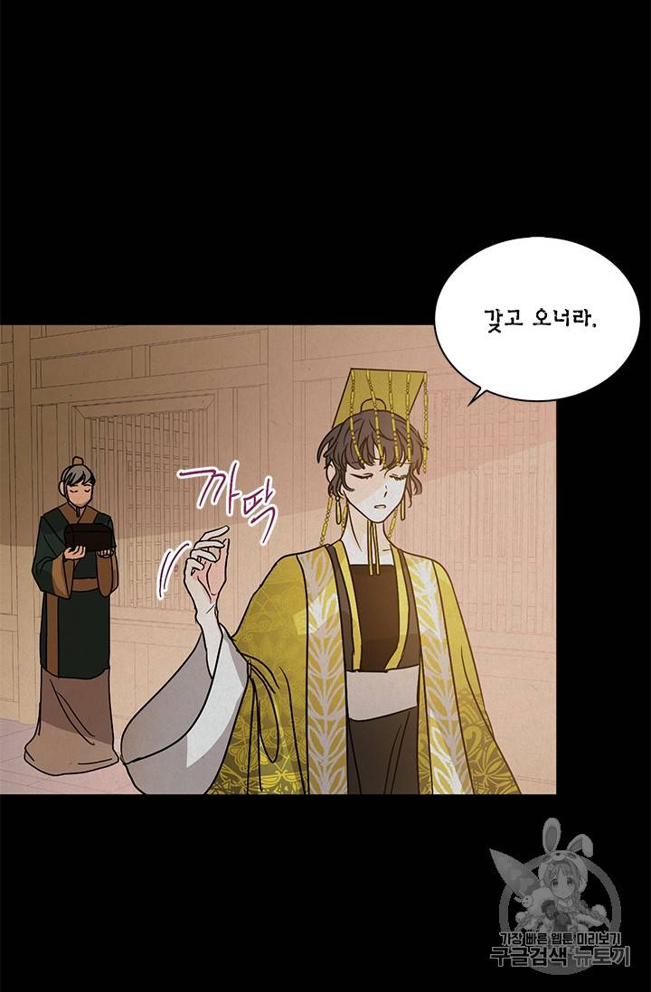 유리의 성 18화 50