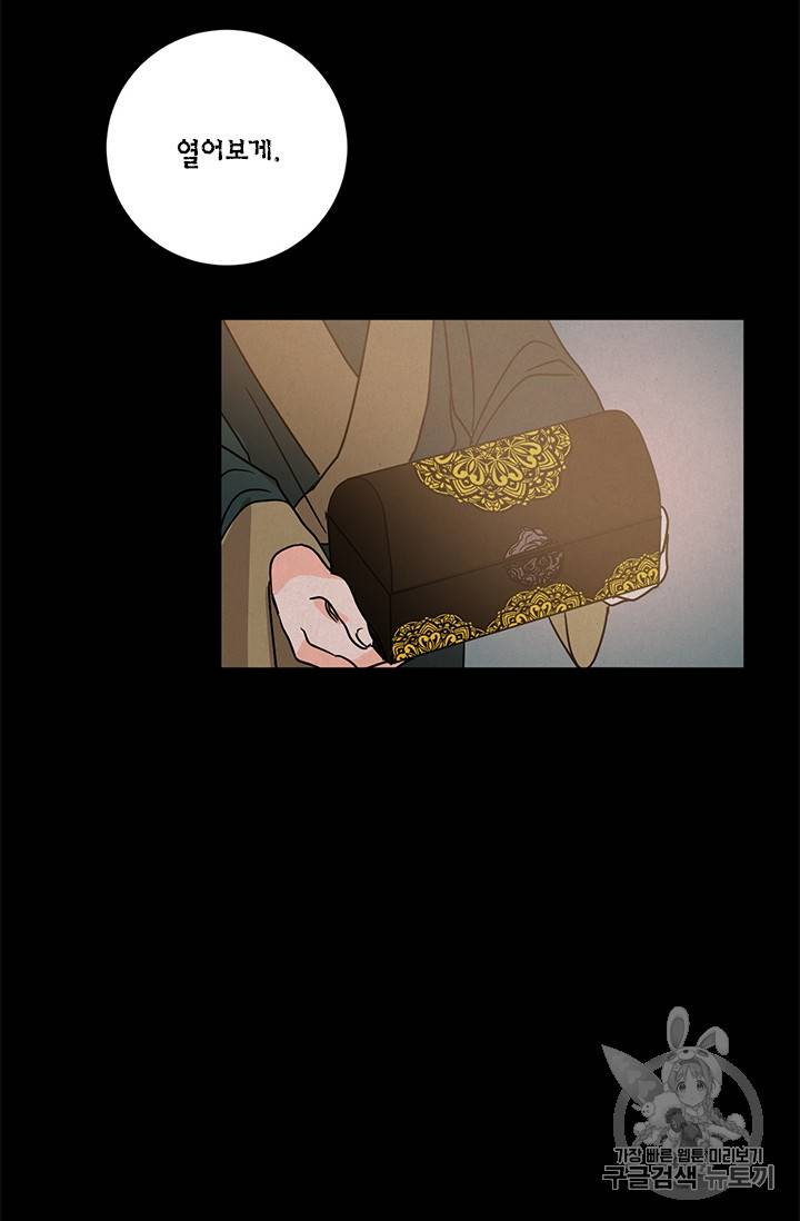 유리의 성 18화 51