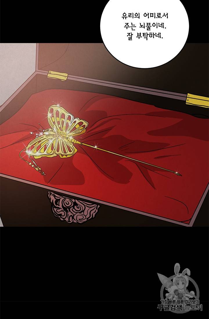 유리의 성 18화 53