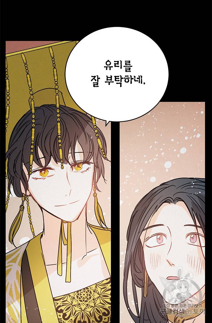 유리의 성 18화 54