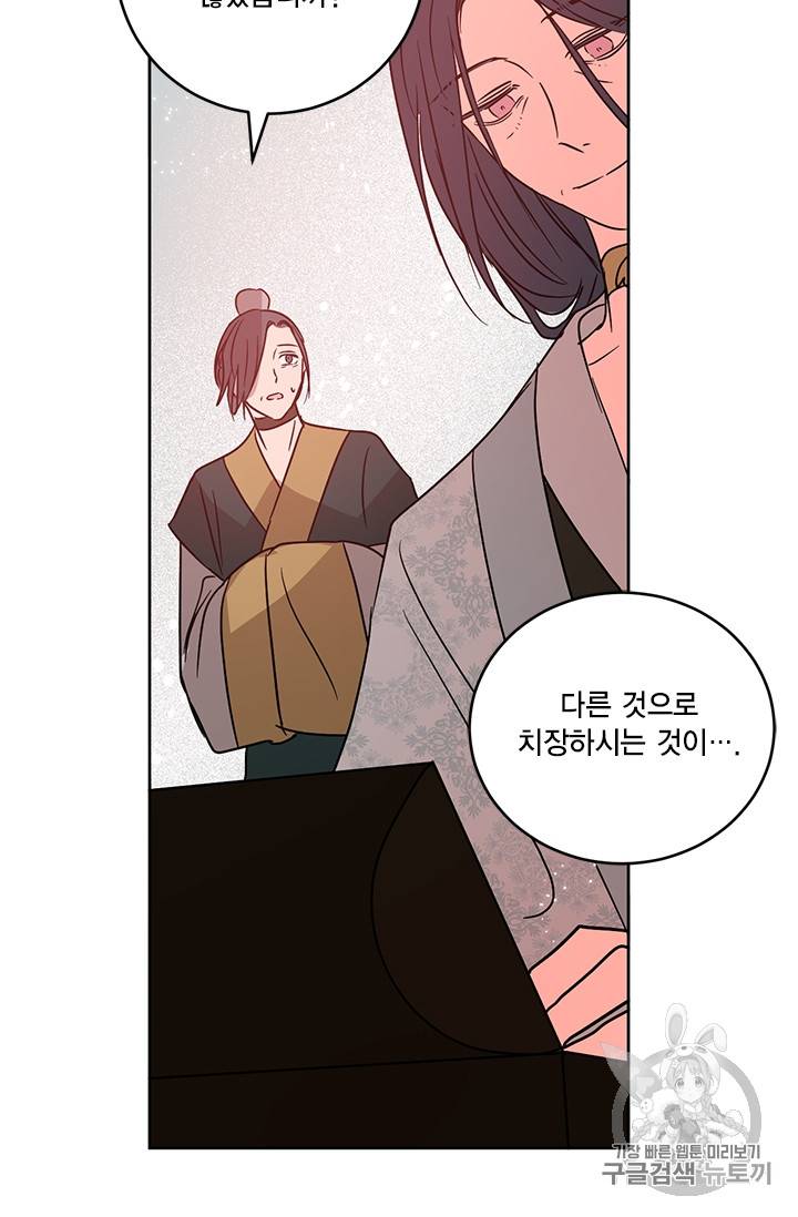 유리의 성 18화 56
