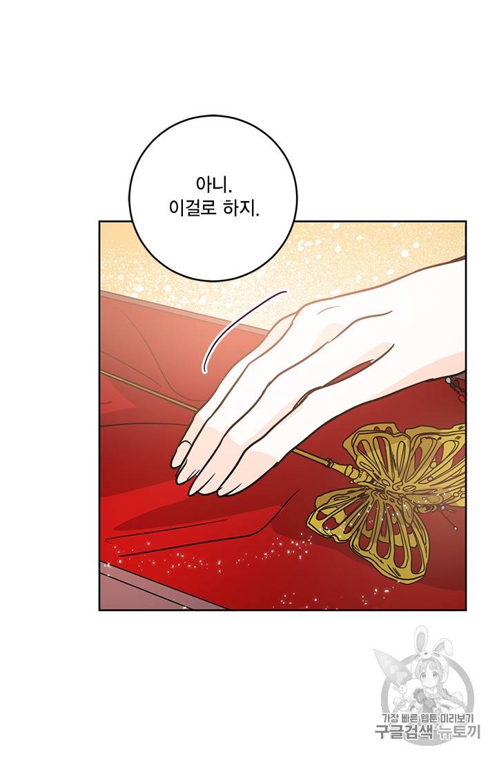 유리의 성 18화 57