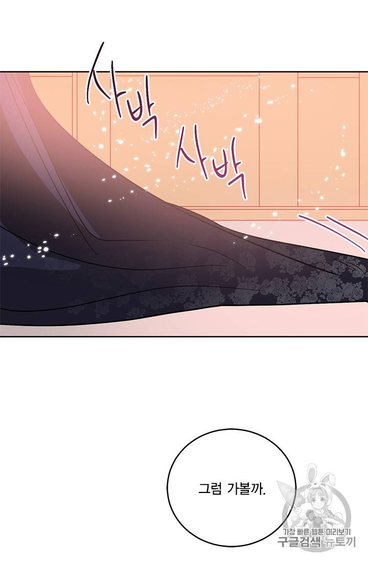유리의 성 18화 59