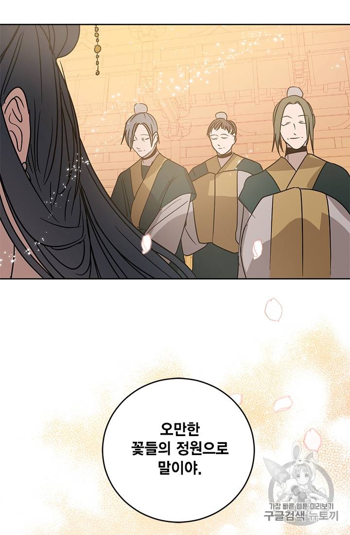 유리의 성 18화 60