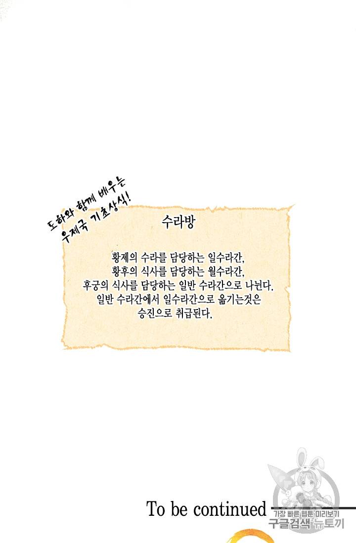 유리의 성 18화 64