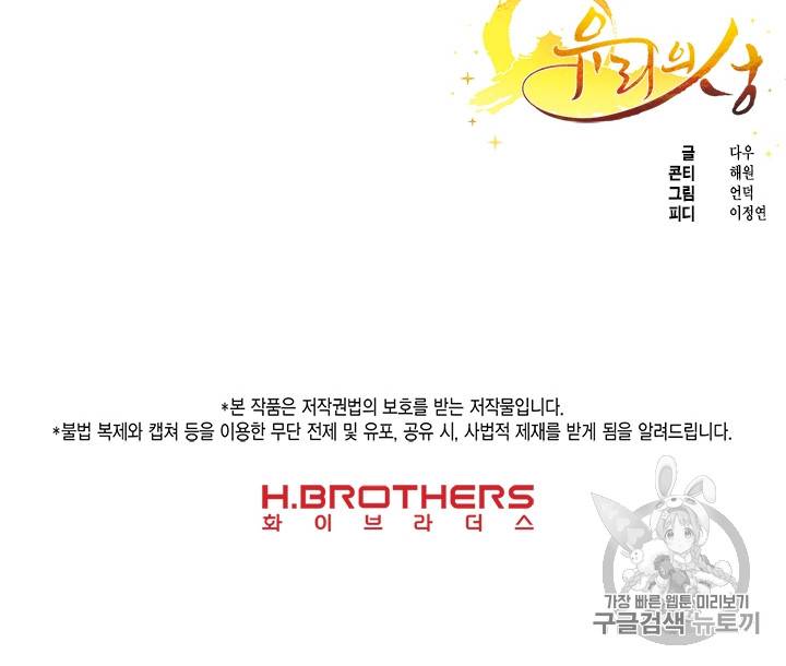 유리의 성 18화 65