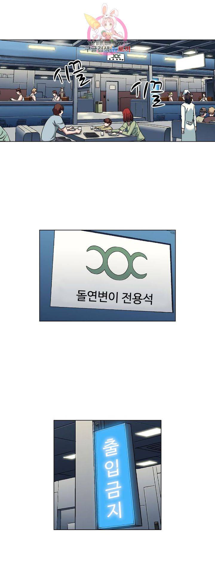 본성 92화 2