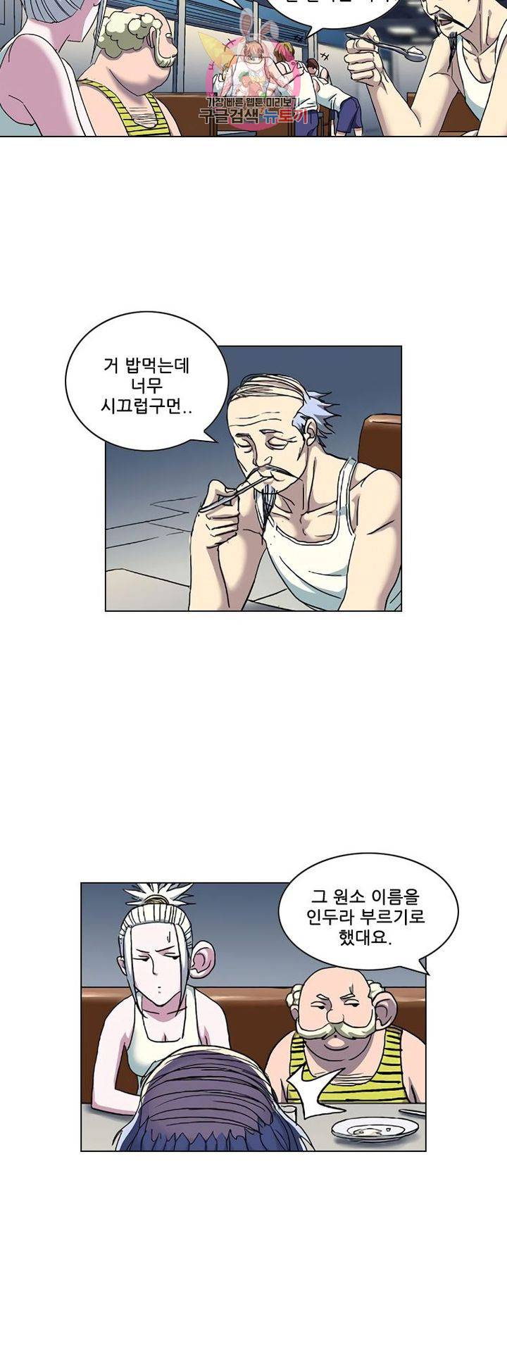 본성 92화 4