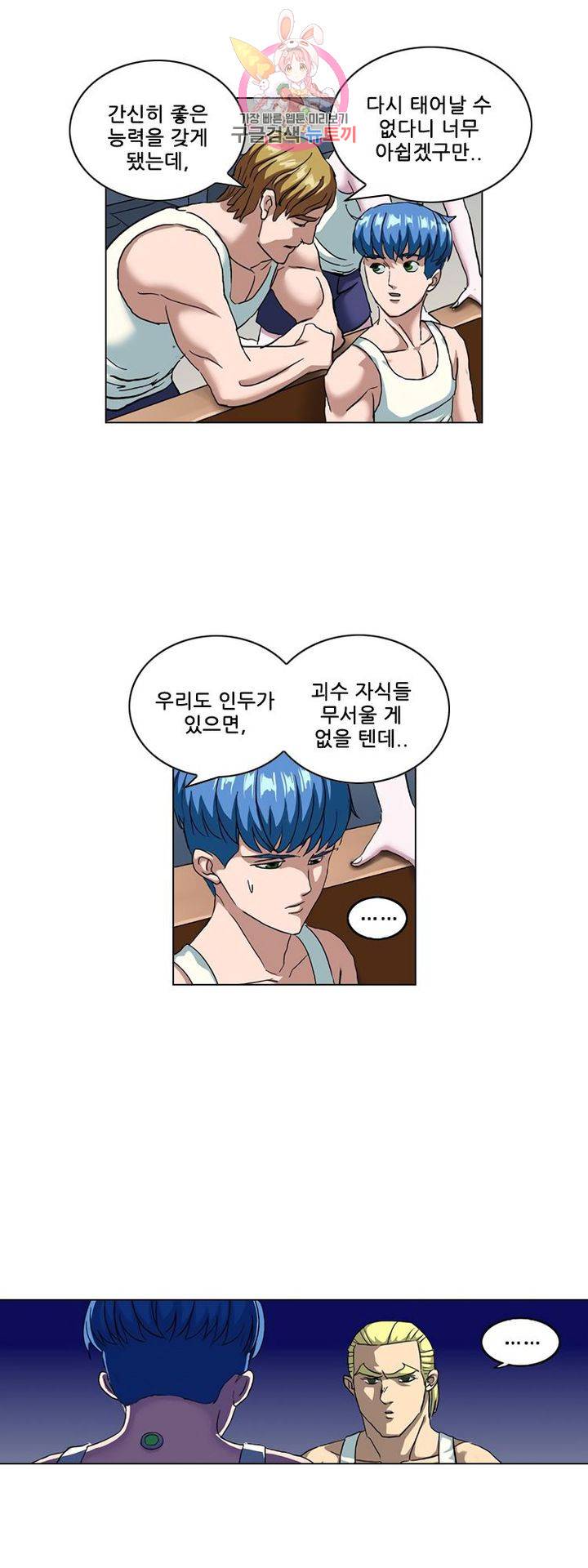 본성 92화 5