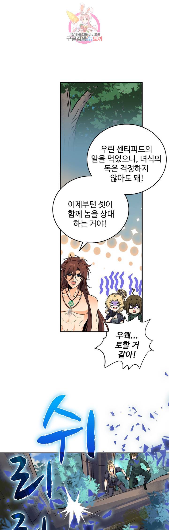 전직법사  172화 1