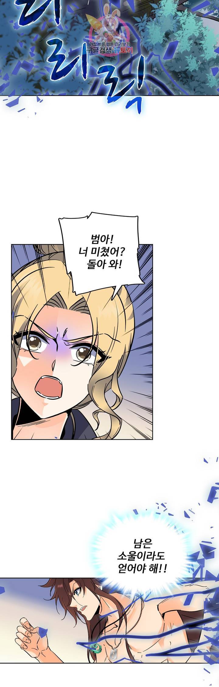 전직법사  172화 2