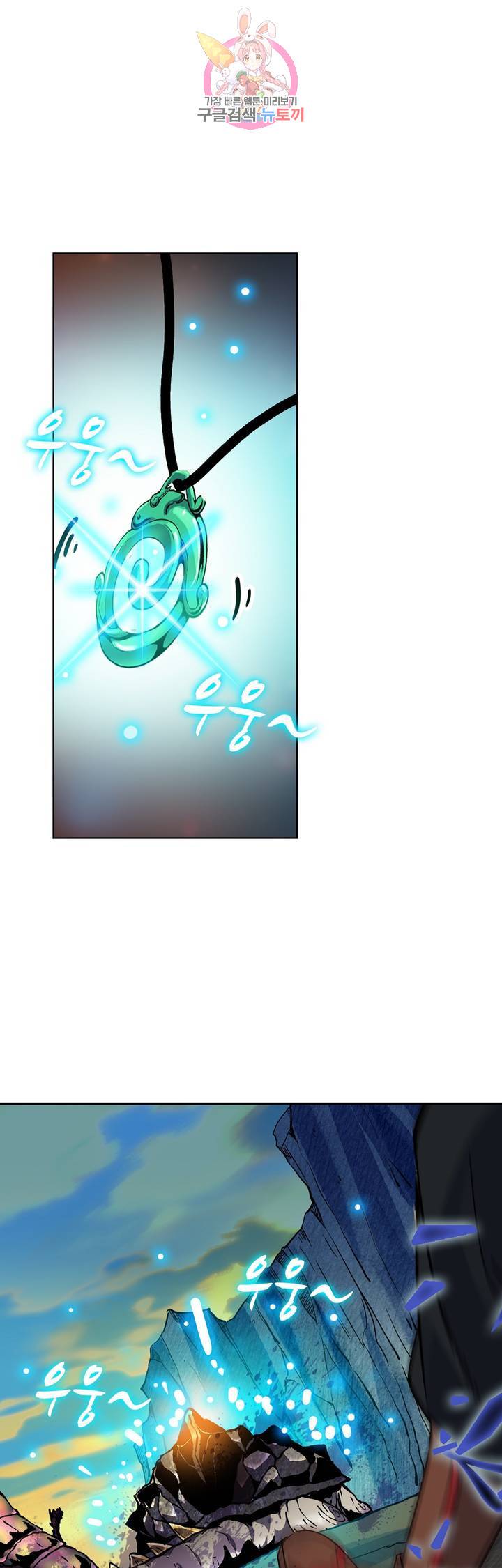 전직법사  172화 4