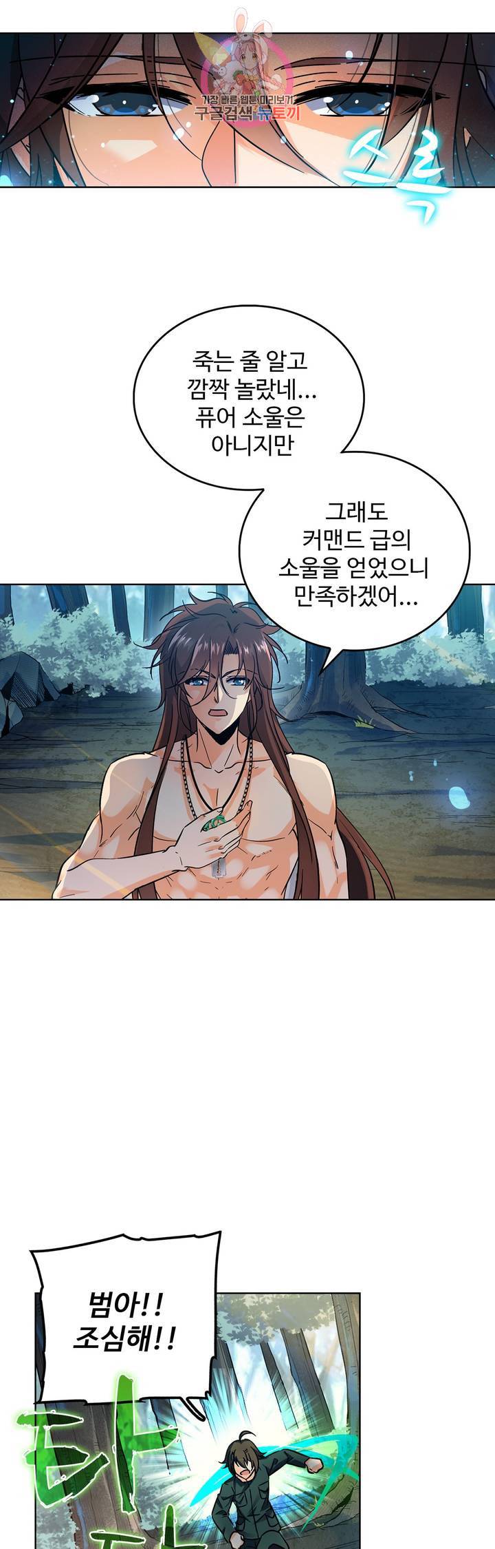 전직법사  172화 11