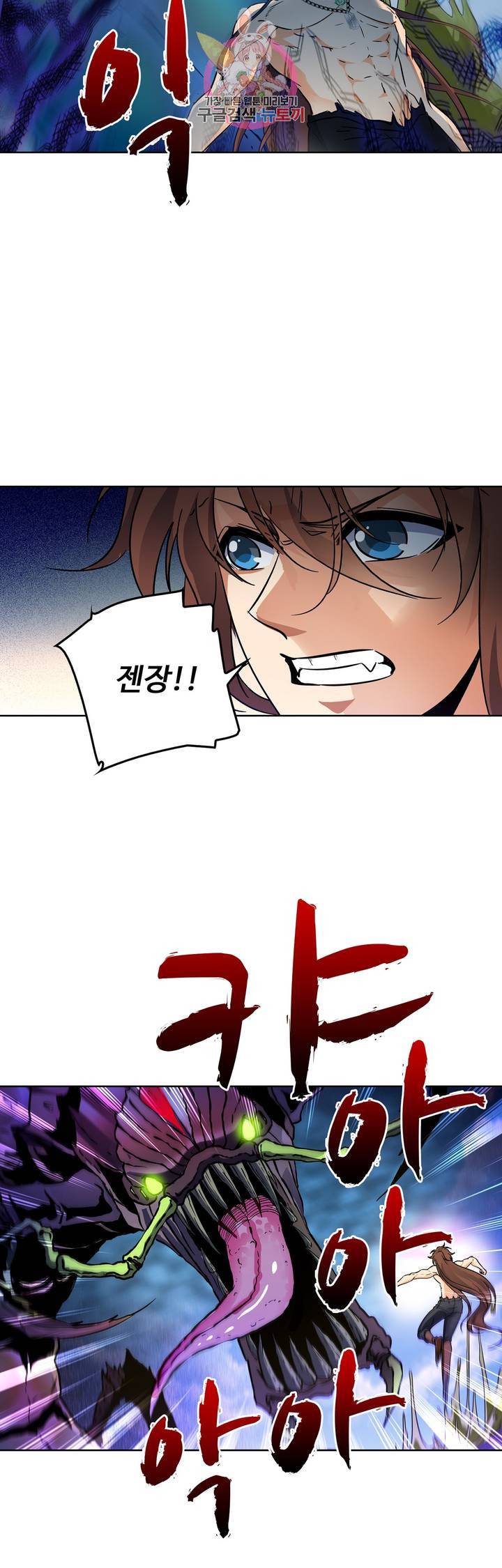 전직법사  172화 13